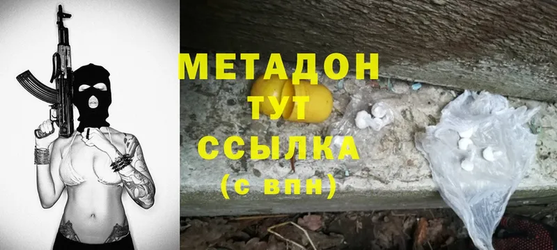 МЕТАДОН methadone  наркошоп  Кореновск 